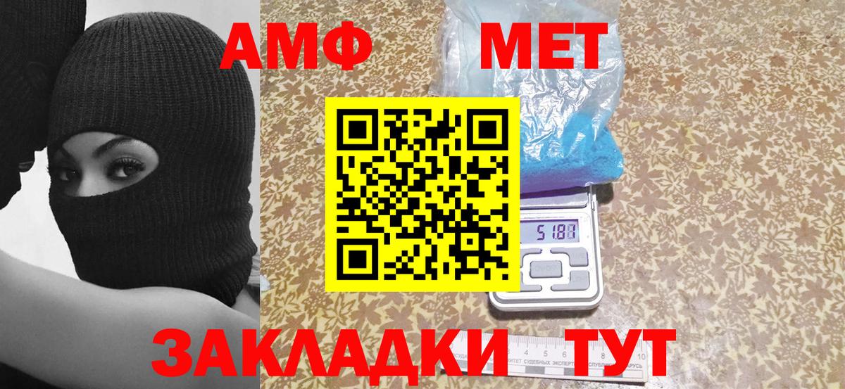 Amphetamine Розовый Краснотурьинск