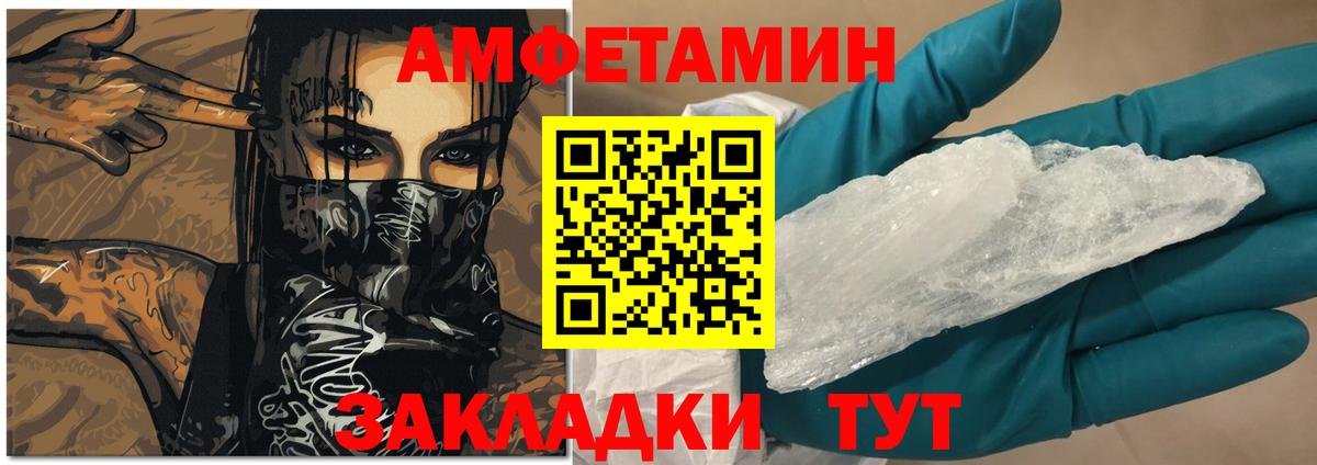 Amphetamine Розовый  Amphetamine  Амфетамин  Вход с VPN  Краснотурьинск 