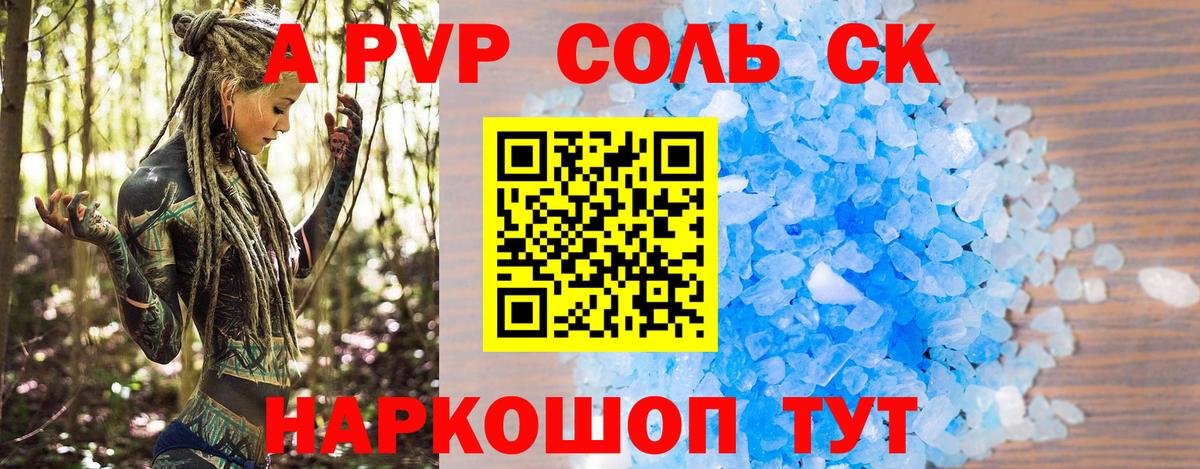 APVP Crystall Краснотурьинск