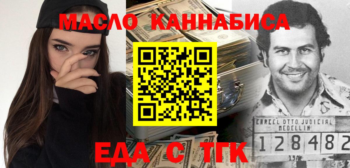 Cannafood конопля Краснотурьинск