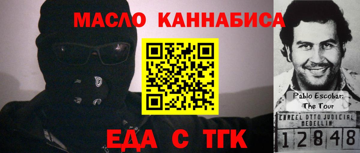 Cannafood конопля  Вход с VPN  Краснотурьинск 
