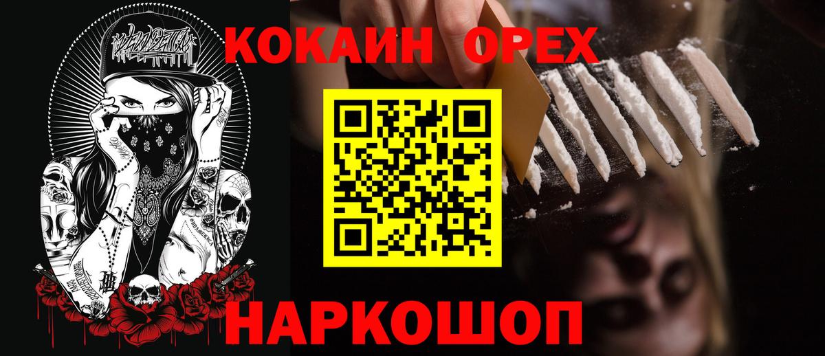 КОКАИН Колумбийский Краснотурьинск