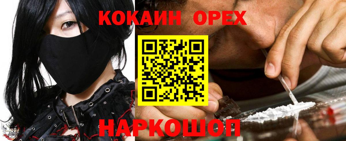 Краснотурьинск  Кокаин Эквадор  КОКАИН 97%  Cocaine  Вход с VPN 