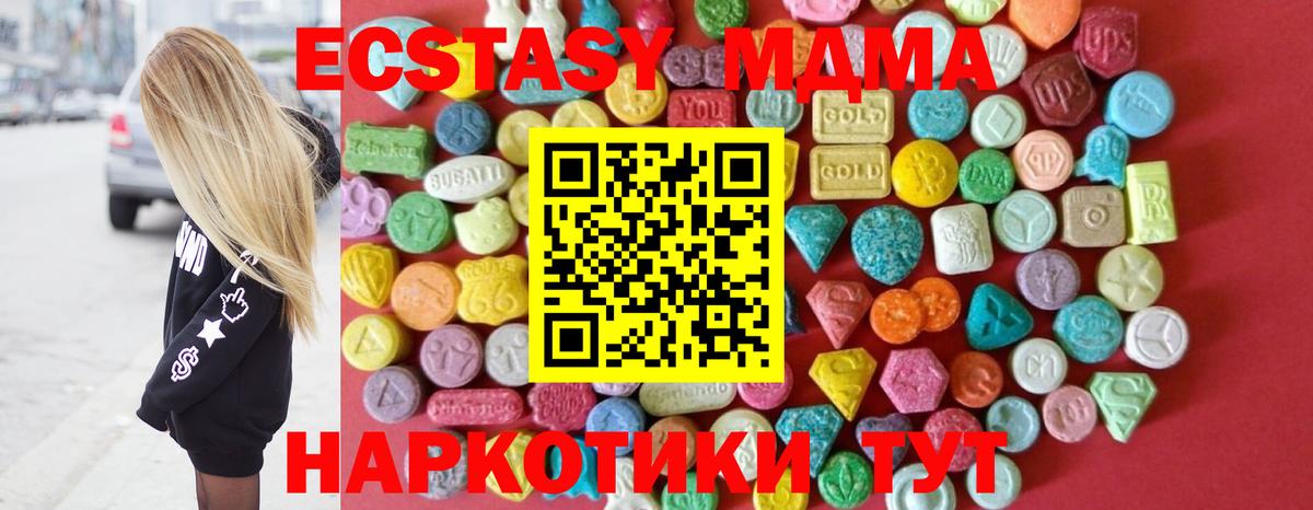 Экстази VHQ Краснотурьинск