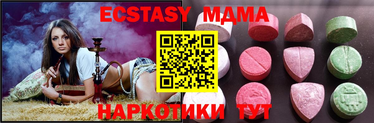 ЭКСТАЗИ XTC  Ecstasy 280мг  Вход с VPN  ЭКСТАЗИ  Краснотурьинск 