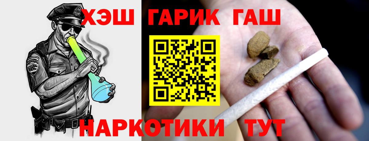 Краснотурьинск  Гашиш хэш  Вход с VPN  ГАШ гарик 