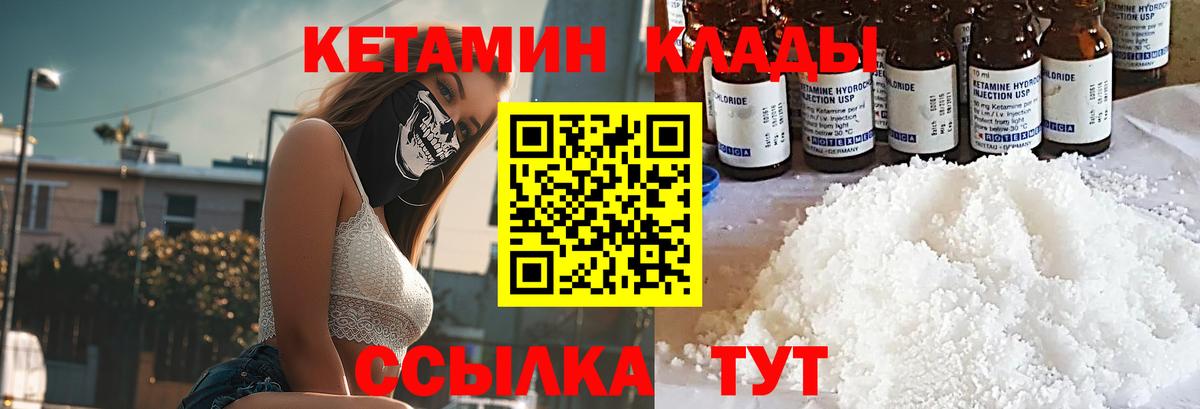 КЕТАМИН VHQ Краснотурьинск