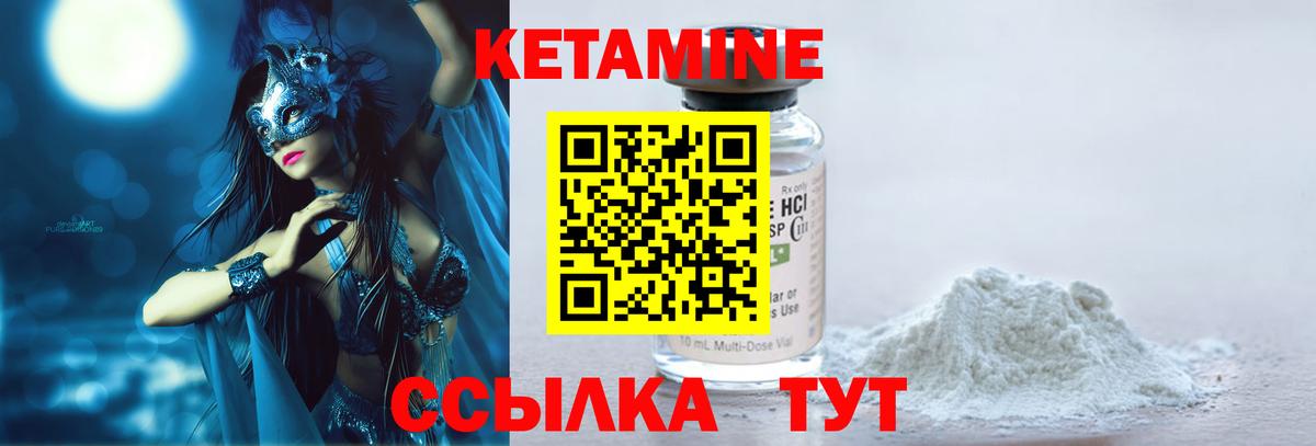 Кетамин VHQ  КЕТАМИН ketamine  Вход с VPN  Краснотурьинск 
