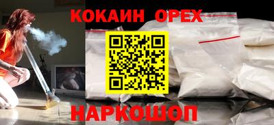 кристаллы Новокубанск