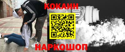спайс Новозыбков