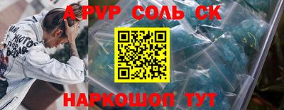 кристаллы Новокубанск