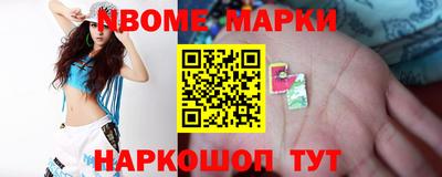 спайс Новозыбков