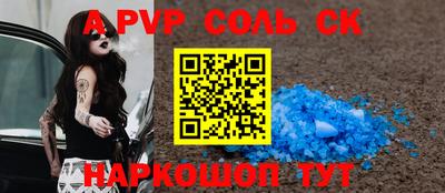 спайс Новозыбков