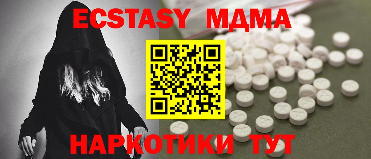 МДМА  Вход с VPN  MDMA VHQ  Краснотурьинск  MDMA VHQ 