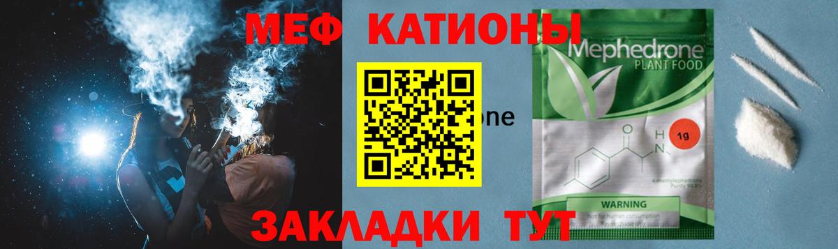 Меф 4 MMC  МЕФ кристаллы  Меф  наркошоп  Краснотурьинск  Вход с VPN 