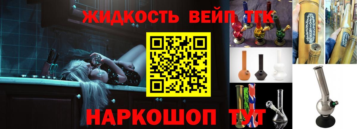 дарнет шоп  Вход с VPN  Краснотурьинск  ТГК жижа 